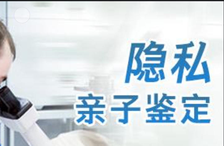 乡宁县隐私亲子鉴定咨询机构